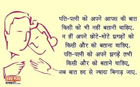 Husband And Wife Quotes In Hindi Husband And Wife Status For Whatsapp Husband Quotes Love Quotes For Wife Love Husband Quotes