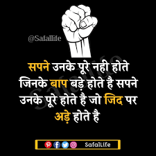Pin On Motivation In Hindi