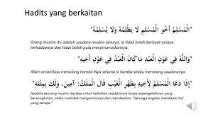 إِنَّمَا ٱلْمُؤْمِنُونَ إِخْوَةٌ فَأَصْلِحُوا۟ بَيْنَ أَخَوَيْكُمْ ۚ وَٱتَّقُوا۟ ٱللَّهَ لَعَلَّكُمْ تُرْحَمُونَ. Kajian Qs Al Hujurat Ayat 10 Dan 12 Tentang Indahnya Persaudaraan Youtube