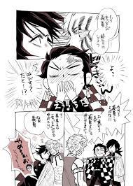 twitter 面白いイラスト ロゴ 壁紙 冨岡義勇 アニメ