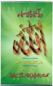 For details on turning off your ad blocker, or to add pdf9.com to your whitelist, please read these instructions. Asma Hussain Book Brainlessness Timothyfsamuel Site