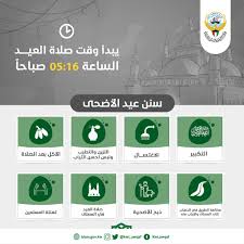 يؤدي جموع المسلمين في الساعة الخامسة وثماني وعشرين دقيقة بتوقيت القاهرة، صلاة عيد الفطر المبارك وفق إجراءات احترازية ووقائية فرضتها جائحة كورونا المستجد. 6gu0tipuch92jm