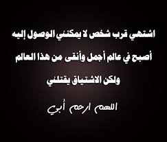 شعر عن موت الاب كنج كونج