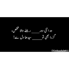 Pin By ֆɦaɦɨɖ Aʄʐaʟ On گہرائی Friends Quotes Best Friend Quotes Romantic Poetry