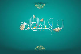 السلام عليك يا أبا صالح المهدي Banner Background Images Neon Signs Islamic Art
