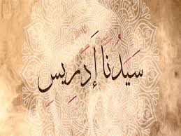 هناك أربعة أنبياء لا خلاف أنهم من العرب ، وقد تم جمع أول حرف من كل نبي منهم في كلمة شهصم ؛ حيث يشير حرف الشين إلى نبي الله شعيب عليه السلام ، ويشير حرف الهاء إلى نبي الله هود عليه السلام. Ù‚ØµØµ Ø§Ù„Ø£Ù†Ø¨ÙŠØ§Ø¡ 4 Ù‚ØµØ© Ù†Ø¨ÙŠ Ø§Ù„Ù„Ù‡ Ø¥Ø¯Ø±ÙŠØ³ Ø£ÙˆÙ„ Ù…Ù† Ø®Ø· Ø¨Ø§Ù„Ù‚Ù„Ù… Ù…ØµØ±Ø§ÙˆÙ‰