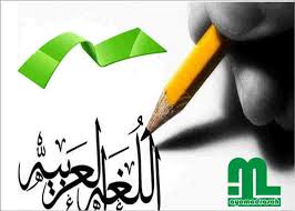 Dari 3 pembagian kata yang ada dalam bahasa arab, hanya 2 jenis yang saya pilih, yaitu kata benda dan kata kerja. Bahasa Arab Boleh Diampu Guru Kelas Dan Linier Ayo Madrasah