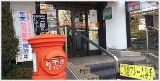 ゆうゆう窓口がある郵便局一覧 営業時間が長くてゆうパックも出せる トリセド