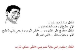 اجمل نكت مغربية جديدة لعشاق قراءة النكت والقفشات والكوميكسات باللهجة المغربية اقوي نكت مغربية جديدة اون لاين نقدمها لكم اليوم movies poster movie posters
