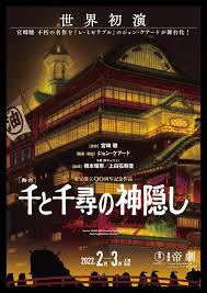 千と千尋の神隠し。 原作・脚本・監督 宮崎 駿 プロデューサー 鈴木敏夫 音楽 久石 譲 主題歌 木村 弓 声の出演 柊 瑠美 ⋅ 入野自由 ⋅ 夏木マリ ⋅ 内藤剛志 ⋅ 沢 Snkxrfdh9wvatm