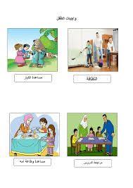 نتيجة بحث الصور عن صور تمثل حقوق و واجبات الطفل السنة الرابعة Family Guy Comics Fictional Characters