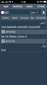 Dec 31, 2020 · download urdu dictionary apk sparrow for android. Urdu Dictionary Apk For Android Apk Download For Android
