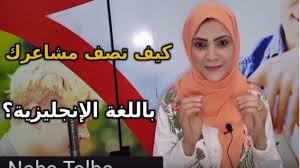 تعلم الانجليزية كلام حب بالانجليزي كلام فى الحب والجواز انجليزى Learn English English Words English Love