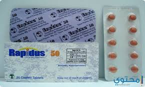 Maybe you would like to learn more about one of these? Ø§Ù‚Ø±Ø§Øµ Ø±Ø§Ø¨ÙŠØ¯ÙˆØ³ Rapidus Ù…Ø³ÙƒÙ† ÙˆÙ…Ø¶Ø§Ø¯ Ù„Ù„Ø§Ù„ØªÙ‡Ø§Ø¨Ø§Øª Ù…ÙˆÙ‚Ø¹ Ù…Ø­ØªÙˆÙ‰