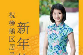 孙雪玲 minister of state (education, social & family development) published at the direction of Ministers Send Cny Greetings On Social Media Mp Sun Xueling Does Her Own Voiceover In Creative Video Singapore News Asiaone