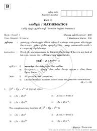 Mathematics Tamil English Version 2012 June School Level 12th Hsc Board Exam Tamil Nadu Board Of Secondary University Exam School Levels Mathematics