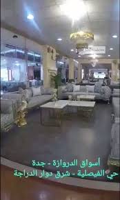 كنب اسواق الدروازه