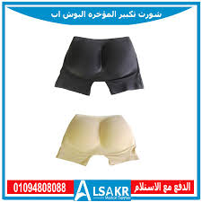 شورت بوش اب صنع خصيصا لتكبير و رفع المؤخره وشد البطن في وقت واحد ليعطي مظهر مثير وجذاب وتكبيرهم تجميلا طريقة الحصول gym shorts womens gym women womens shorts