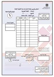 Maybe you would like to learn more about one of these? Ø§Ù…ØªØ­Ø§Ù† Ø§Ù„Ù„ØºØ© Ø§Ù„Ø¹Ø±Ø¨ÙŠØ© Ø§Ù„ØªØ¬Ø±ÙŠØ¨Ù‰ Ø§Ù„ØµÙ Ø§Ù„Ø«Ø§Ù„Ø« Ø§Ù„Ø«Ø§Ù†ÙˆÙ‰ Ø§Ù„Ø«Ø§Ù†ÙˆÙŠÙ‡ Ø§Ù„Ø¹Ø§Ù…Ù‡ Ø§Ù„Ù†Ø¸Ø§Ù… Ø§Ù„Ø¬Ø¯ÙŠØ¯ Ø§Ù…ØªØ­Ø§Ù† Ø¨ÙˆÙƒÙ„ÙŠØª Ø¹Ø±Ø¨Ù‰