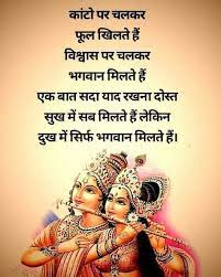 Sad love quotes in hindi for girlfriend with image. Pin On Blessing Of God