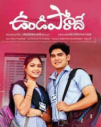 Watch & enjoy #undiporaadhey movie official trailer #undiporaadheytrailer #telugu latest movie teasers, trailers, fun videos and. Undiporaadhey Critics Review Undiporaadhey Telugu Movie Review Filmibeat