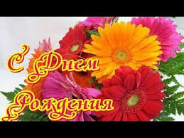 песни с днем рождения дочери от мамы скачать бесплатно S Dnyom Rozhdeniya Dochenka Moya Muzykalnaya Video Otkrytka S Dnem Rozhdeniya Den Rozhdeniya Otkrytki