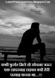 Dard Bhare Boys Whatsapp Hindi Status Boy Images No One Understands Image Quotes