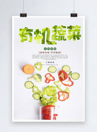 Contoh carta organisasi kokurikulum sekolah rendah via www.contoh.club. Organic Vegetable Poster Template Image Picture Free Download 400445232 Lovepik Com