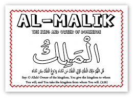 99 Beautiful Names Of Allah Coloring Pages Coloring Pages In 2020 Beautiful Names Of Allah Allah Islam For Kids