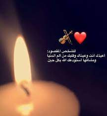 pin by مريم عامر on message words رمزيات love yourself quotes funny arabic quotes love husband quotes
