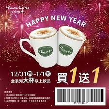Jun 15, 2021 · 在防疫期間，許多人的一日三餐都靠著外送平台來餵飽肚子，不論是生鮮雜貨、日常美食通通都有外送員的支援，才得以安心宅在家防疫。而每每祭出買一送一優惠總是能掀起熱潮的「星巴克」，此次特別和三大外送平台合作，分別祭出不同的買一送一外送優惠，只希望透過外送到家的星巴克買. 2021è·¨æ°å¹´é£éå'å¡è²·ä¸éä¸æ¶äººåæå·´å ä¸¹å ¤éæåªæ ééæ Et Fashion Ettodayæ°èé²