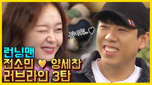 4일 전소민은 자신의 sns에 필름 이모티콘, 카메라 이모티콘과 함께 두 장의 사진을 게재했다. ì—¿ ê°™ì€ ê¶í•© ì „ì†Œë¯¼xì–'ì„¸ì°¬ ëŸ¬ë¸Œë¼ì¸ Zip 3íƒ„ ëŸ°ë‹ë§¨ ì˜ˆëŠ¥ë§›zip Runningman Youtube