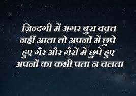 Maybe you would like to learn more about one of these? Inspiring Quotes In Hindi Suvichar In Hindi New Thoughts In Hindi