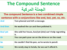 شرح الروابط And And Then But Yet Or So For فى الجملة المركبة Compound Sentence