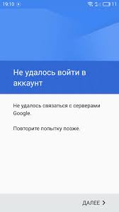 Ne Mogu Vojti V Akkaunt Google Play Community