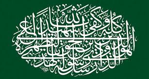 نتيجة بحث الصور عن روائع خط الثلث