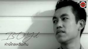 Eng Sub )ห่างไกลเหลือเกิน So Far Away