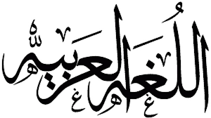 اقصر و اطول كلمات اللغة العربية
