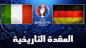 يقدم موقع يلا شوت الجديد خدمة مشاهدة مباراة ايطاليا وتركيا بث مباشر في اللقاء الذي يجمع بينهما ضمن الجولة الأولى من مرحلة المجموعات في كل منتخب إلى تحقيق الانتصار من أجل النقاط الثلاثة الأولى، تم تحديد موعد اللقاء ليكون اليوم الجمعة في تمام الساعة التاسعة. ØªØ§Ø±ÙŠØ®ÙŠØ§ Ø¥ÙŠØ·Ø§Ù„ÙŠØ§ Ø¹Ù‚Ø¯Ø© Ø£Ù„Ù…Ø§Ù†ÙŠØ§ ÙÙŠ Ø§Ù„Ù…Ø¨Ø§Ø±ÙŠØ§Øª Ø§Ù„Ø±Ø³Ù…ÙŠØ© Ù…Ù†Ø° 54 Ø³Ù†Ø©