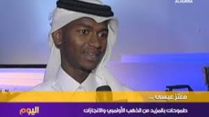 Mutaz essa barshim is a qatari track and field athlete who competes in the high jump. Ù…Ø¹ØªØ² Ø¹ÙŠØ³Ù‰ Ø·Ù…ÙˆØ­Ø§Øª Ø¨Ù…Ø²ÙŠØ¯ Ù…Ù† Ø§Ù„Ø°Ù‡Ø¨ Ø§Ù„Ø£ÙˆÙ„Ù…Ø¨ÙŠ ÙˆØ§Ù„Ø§Ù†Ø¬Ø§Ø²Ø§Øª Youtube