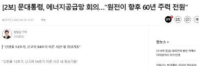 ¹®´ëÅë·É, ¿øÀüÀÌ ÇâÈÄ 60³â ÁÖ·Â Àü¿ø - DogDrip.Net °³µå¸³