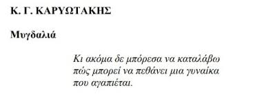 Μεγάλες προσφορές σε βιβλία, σχολικά, παιχνίδια, χαρτικά, είδη δώρου, είδη σχεδίου και ζωγραφικής. Panos On Twitter Nothing More Glyka Nera Justice For Caroline