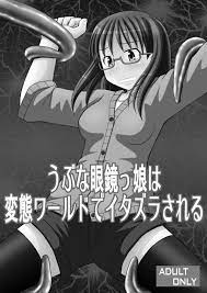 よんでますよ、アザゼルさん。エロ同人誌】眼鏡美少女な佐隈さんが触手拘束されてエッチないたずらされちゃってるｗｗｗパイパンまんこに山芋突っ込まれてヌルヌル の膣穴＆アナルを極太ちんぽで犯されまくって中出し輪姦で雌奴隷になっちゃったｗｗｗ【触手陵辱注意 ...