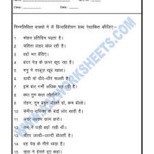Worksheet Of Hindi Grammar Kriya Visheshan Hindi Grammar Hindi Language Hindi Worksheets Hindi Language Learning Language Worksheets