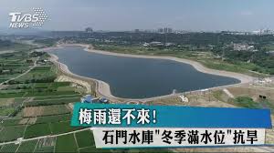 工程学院 基础部 继续教育学院 实验实训中心 图书馆 本科教育工作部. æ¢…é›¨é‚„ä¸ä¾† çŸ³é–€æ°´åº« å†¬å­£æ»¿æ°´ä½ æŠ—æ—± Youtube