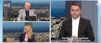Μπαλάσκας, ο ιδιωτικός ερευνητής γ. Mazeyei Tis Dhlwseis Gia Th Dikaiosynh O Mpalaskas Enw Perhfaneyetai Poy Mpainei Se Peripoliko The Press Project Eidhseis Analyseis Radiofwno Thleorash