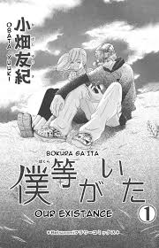 Bokura Ga Ita 1 Read Bokura Ga Ita Chapter 1 Online