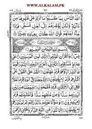 Doa ketika melihat jenazah di depan mata; Surat Yasin Arab Pdf 34wm22rprwl7