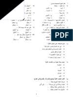 Panduan durusul lughah al arabiyah 1. Soal Durus Lughoh 2 Pdf