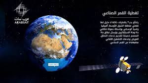 قمر عرب سات الصناعي بدر 7 Youtube